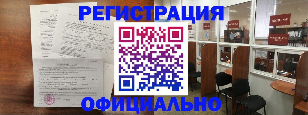 прописка в квартире в Волчанске