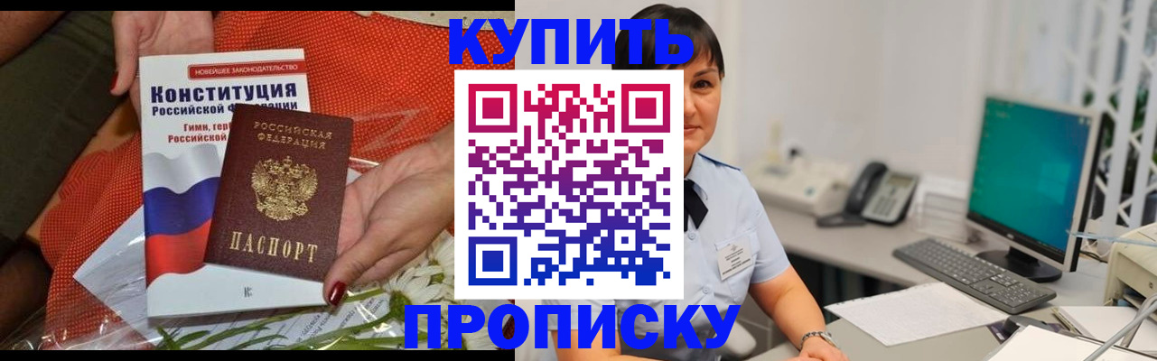 пропишу в квартире в Волчанске