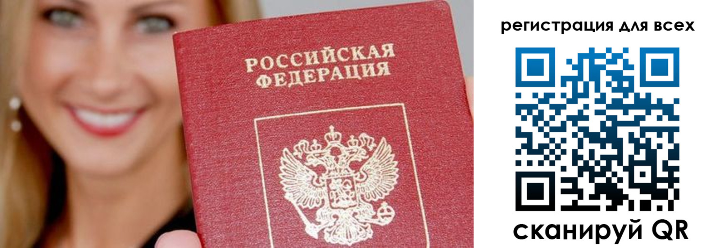 временная регистрация недорого в Волчанске