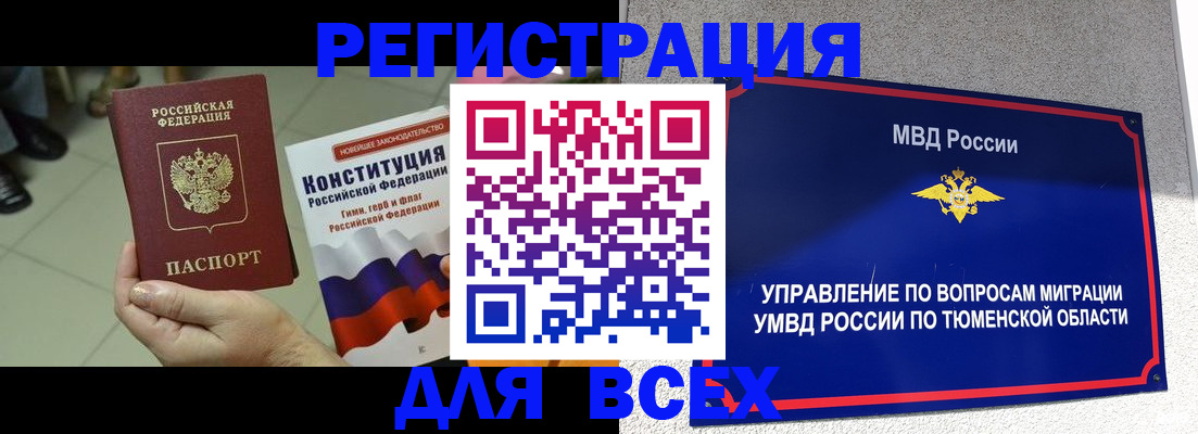 временная прописка в Волчанске