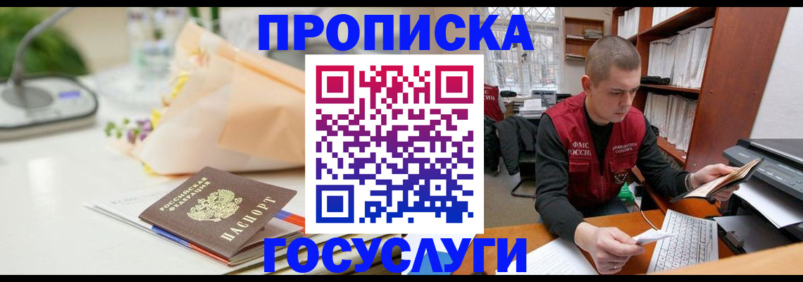 временная регистрация в квартире в Волчанске