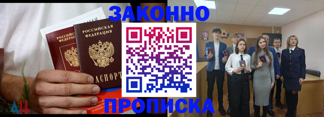 прописка гарантия в Волчанске