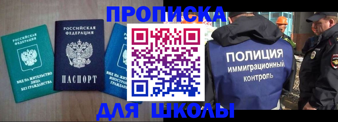 прописка иностранных граждан в Волчанске