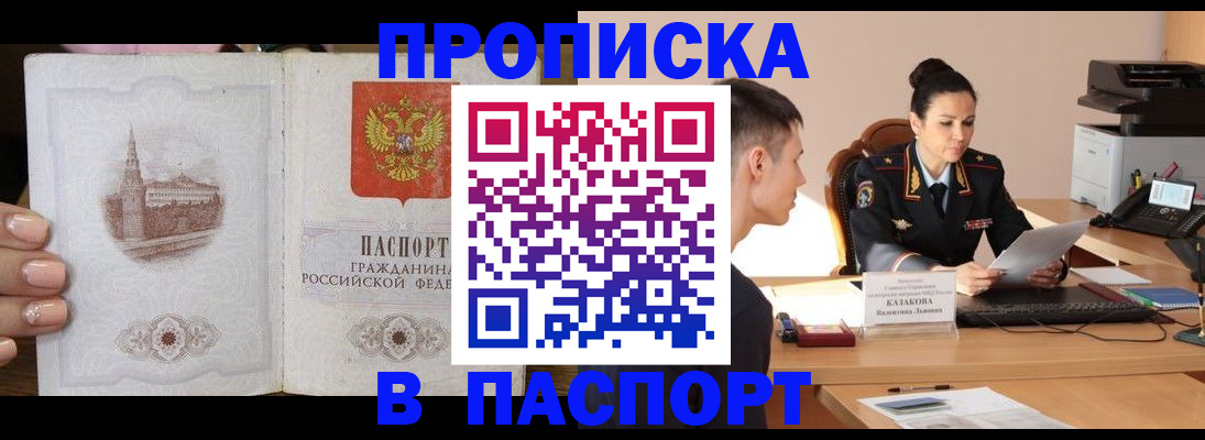 временная регистрация поиск в Волчанске
