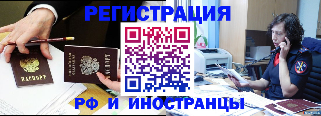 временная регистрация недорого в Волчанске