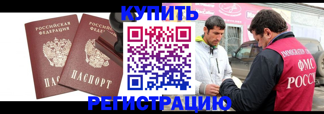 прописка ребенка в Волчанске